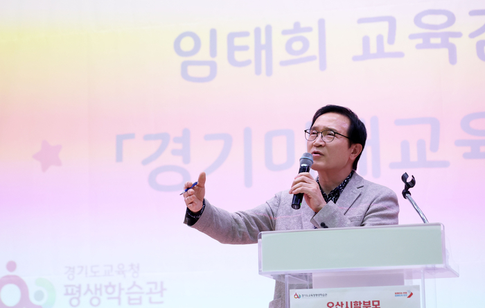 경기도교육청
