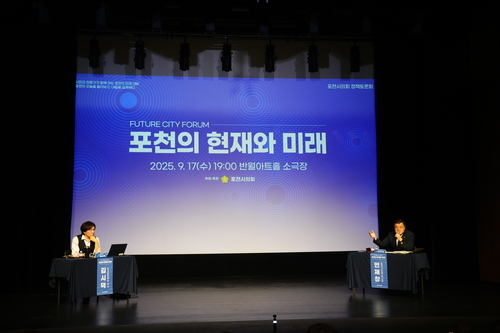 포천시의회 17일 '포천의 현재와 미래' 정책토론회 개최