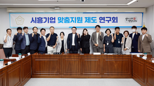 시흥시의회 '시흥기업 맞춤지원 제도 연구회' 19일  5차 연구 활동 간담회 개최