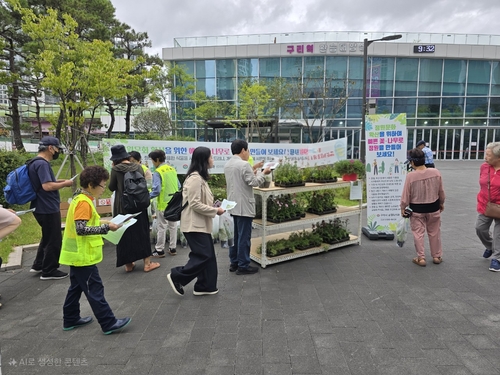 구리시 18일 '정원문화 확산 식물 나눔 캠페인' 실시