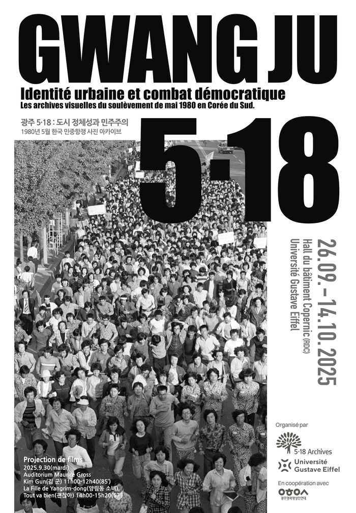 광주 5·18, 파리서 세계 민주주의와 만난다