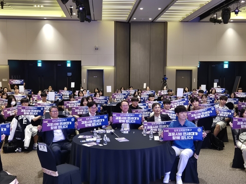 김포시 21일 연새대에서 '김포시-연세대 진로-진학 멘토링 발대식' 개최