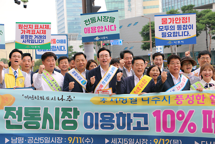 나주시, 22일부터 '민생회복 소비쿠폰' 2차 지급 시작