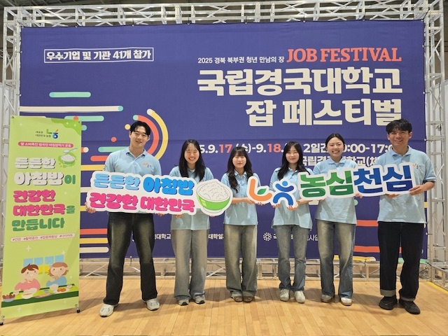 엔돌핀이 전한 '농심천심', 청년과 농업을 잇다