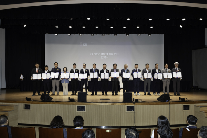 전국 최초 민‧관 협력 100억 규모 'G-star 경북의 저력 펀드' 출범