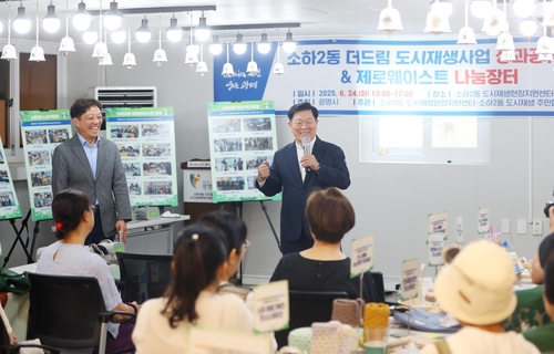 박승원 광명시장 6월 열린 소하2동 도시재생사업 성과공유회 참석