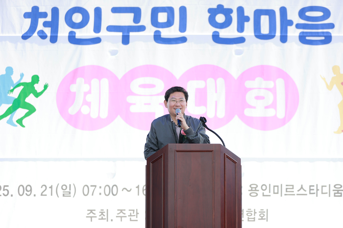 용인시