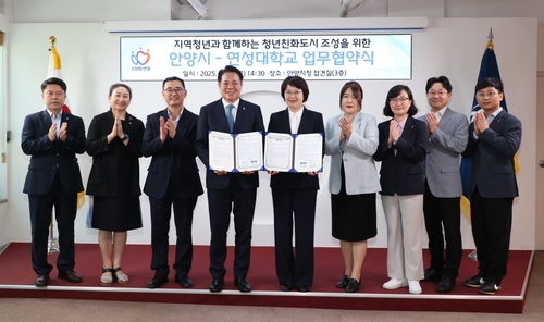 안양시-연성대 18일 청년친화도시 조성 업무협약 체결