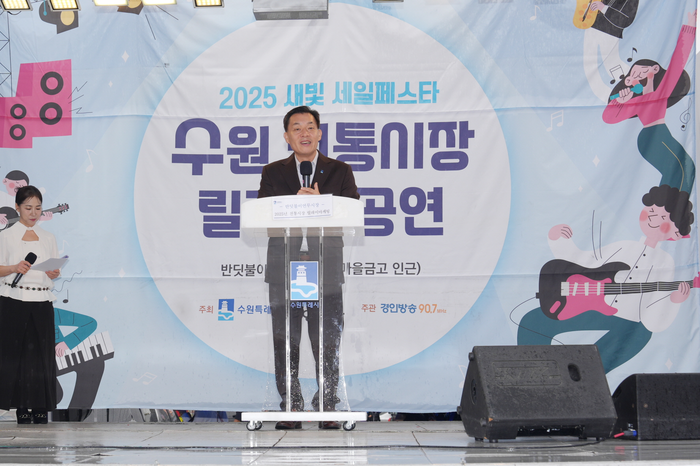 수원시