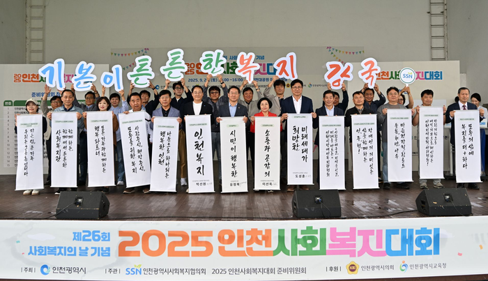 인천시
