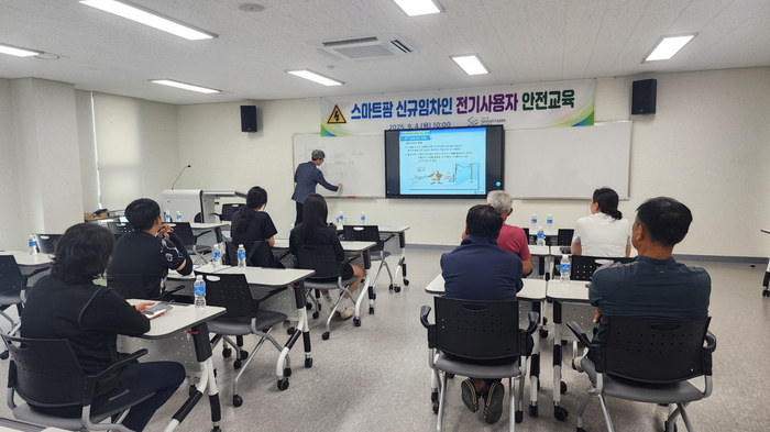 고흥군, 스마트팜 혁신밸리 신규 입주 농업인 대상 전기 안전교육 실시