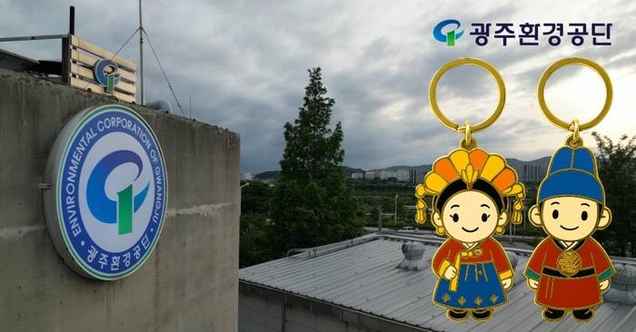 광주환경공단, 세계장애인양궁선수권대회 환경 부스 운영