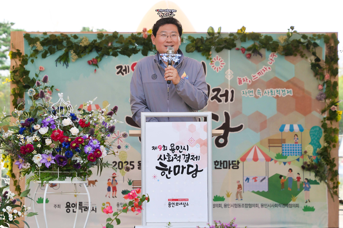 용인시