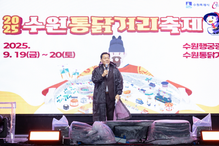 수원시