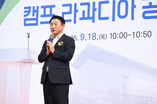 김동근 의정부시장 18일 '캠프 라과디아 도시개발사업 공공청사 착공식'에서 기념사 발표