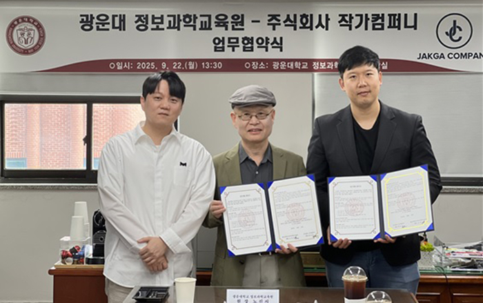 광운대 정보과학교육원, 작가컴퍼니와 웹소설 인재 양성 위한 업무협약 체결