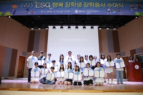 안양시인재육성재단-GS파워 19일 '2025년 제4회 ESG 행복장학생 장학증서 수여식 및 걷기 행사' 개최