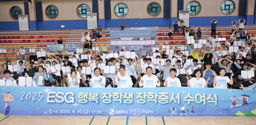 안양시인재육성재단-GS파워 19일 '2025년 제4회 ESG 행복장학생 장학증서 수여식 및 걷기 행사' 개최