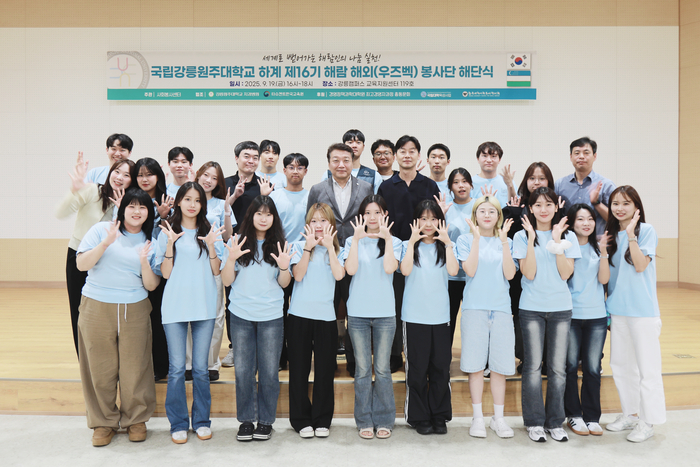 제16기 해람 해외봉사단 해단식