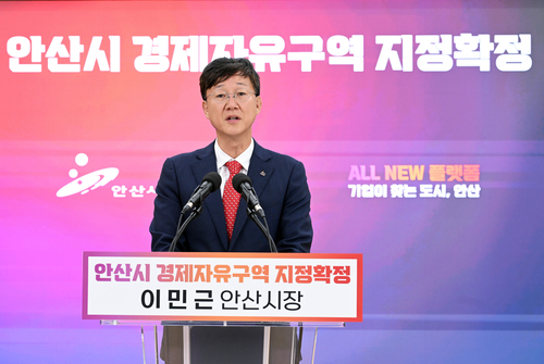 이민근 안산시장 22일 안산시 경제자유구역 지정 확정 담화문 발표