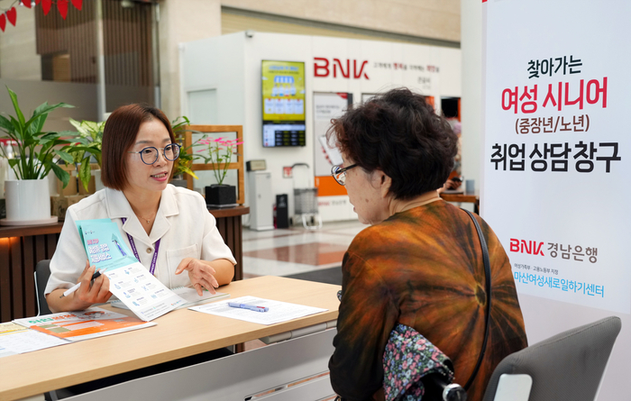 BNK경남은행 '찾아가는 여성·시니어 취업 상담 창구'.