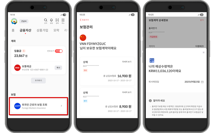 BNK부산은행.