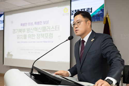 양주시의회 정책포럼 '경기북부 방산혁신클러스터 유치' 좌장 김현수 시의원
