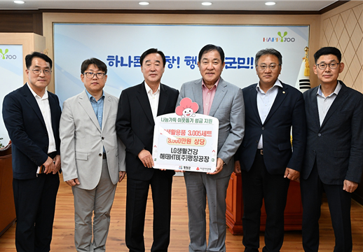 생활용품 세트 기탁