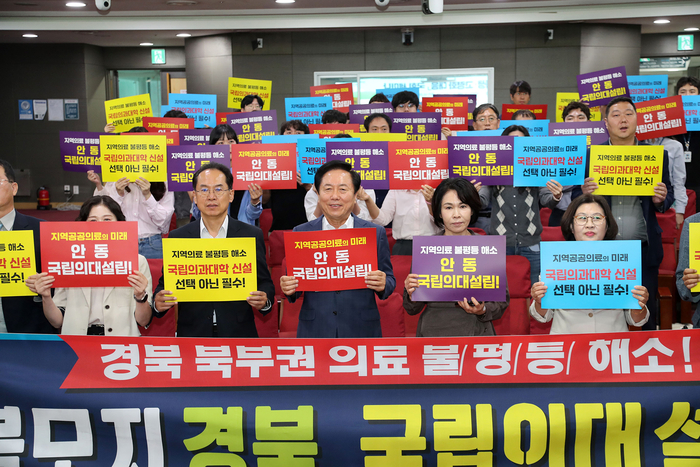 안동시, 국회서 “경북 국립의대 설립