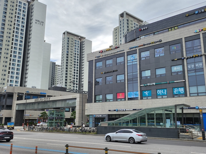 헬