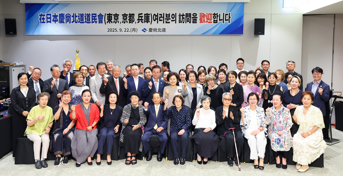 재일본도민회, 경북 방문…해외 교류와 지역 발전의 가교