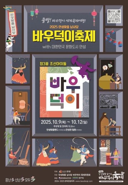 안성시