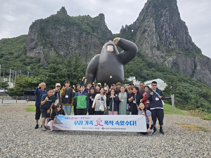영양분관, 울릉도서 장애인 가족 치유·화합 나들이