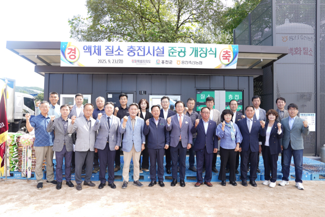 액체질소 충전시설 준공식