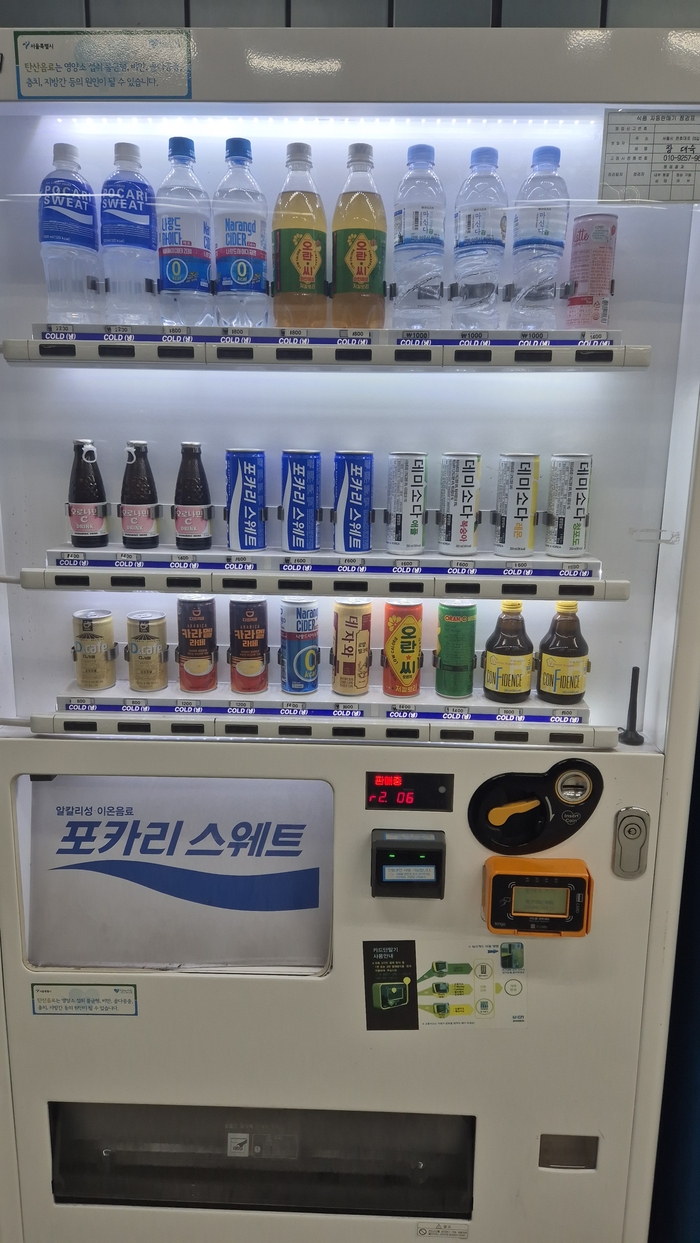 음료 자판기.