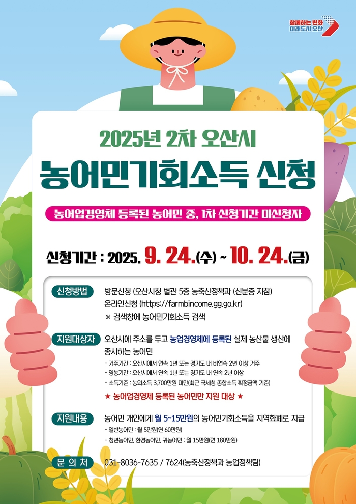 오산시