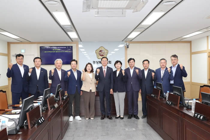 경북도의회 산불특위, 5개월 활동 종료