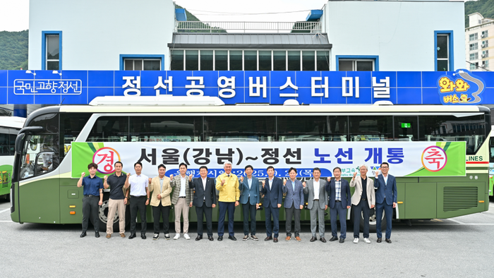 강남~정선 노선 개통