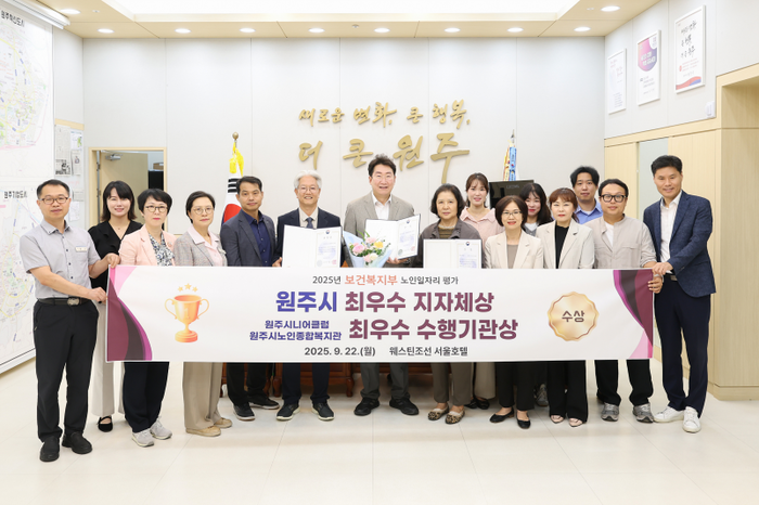 원주시 노인일자리 사업 전국 최우수 지자체 선정