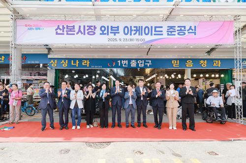 군포시 23일 군포 산본시장 외부 아케이드 준공식 개최