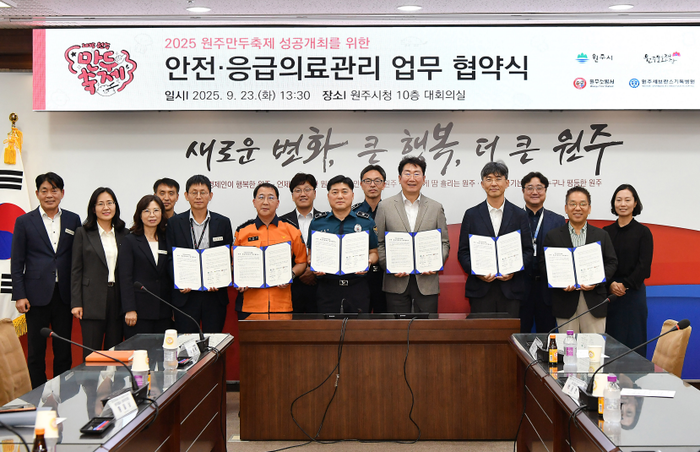 안전한 만두축제 위한 안전응급의료관리 업무 협약