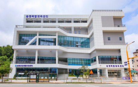군포시 송정복합체육센터 전경