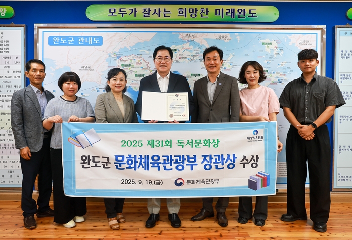 완도군, '독서문화진흥 유공' 문체부 장관상 수상