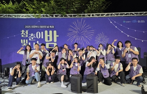 의정부시 2025sus 청년의날 축제 개최