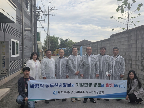 박형덕 동두천시장 22일 찾아가는 기업 SOS 현장방문 실시