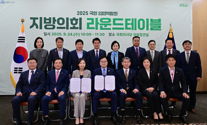 국회-지방의회 라운드테이블…경북도의회 배진석 부의장 참여