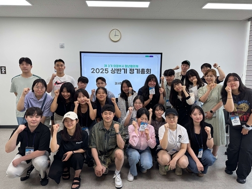 의정부시 제3기 청년협의체 2025년 상반기 정기총회 개최