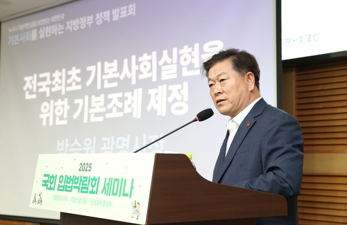 박승원 광명시장 24일 '기본사회를 실현하는 지방정부 정책발표회'에서 광명시 사례 발표