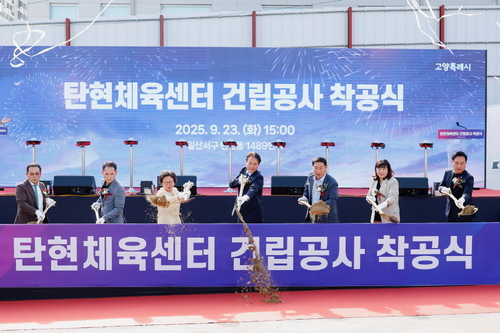 고양특례시 23일 탄현체육센터 착공식 개최