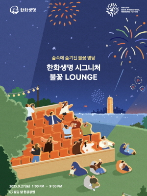 한화생명